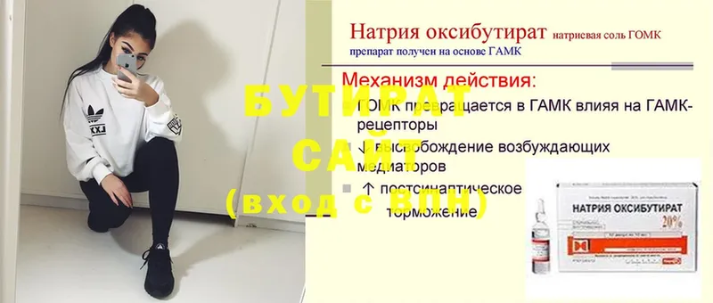 ОМГ ОМГ как войти  где продают   Белово  Бутират буратино 