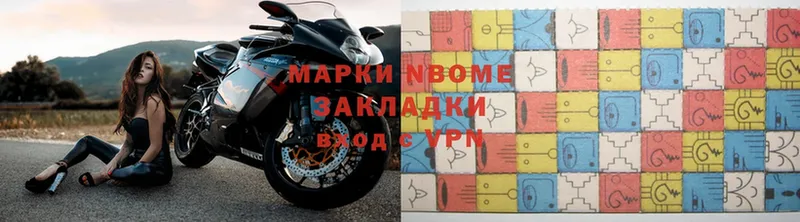 Марки NBOMe 1,8мг  Белово 